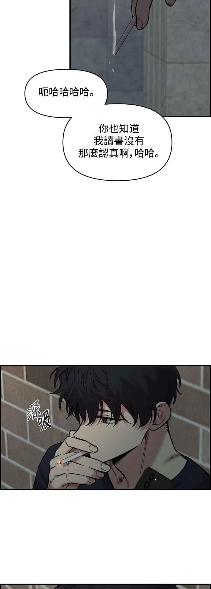 第26话 第3页