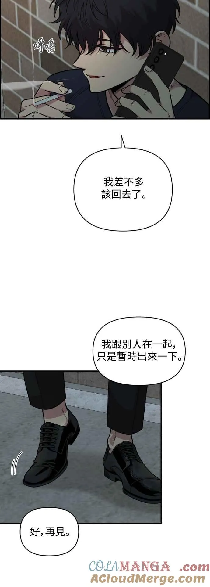 第26话 第4页