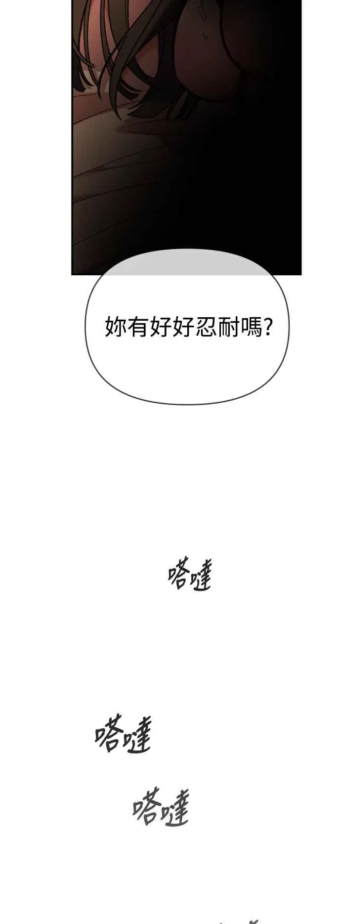 第26话 第8页