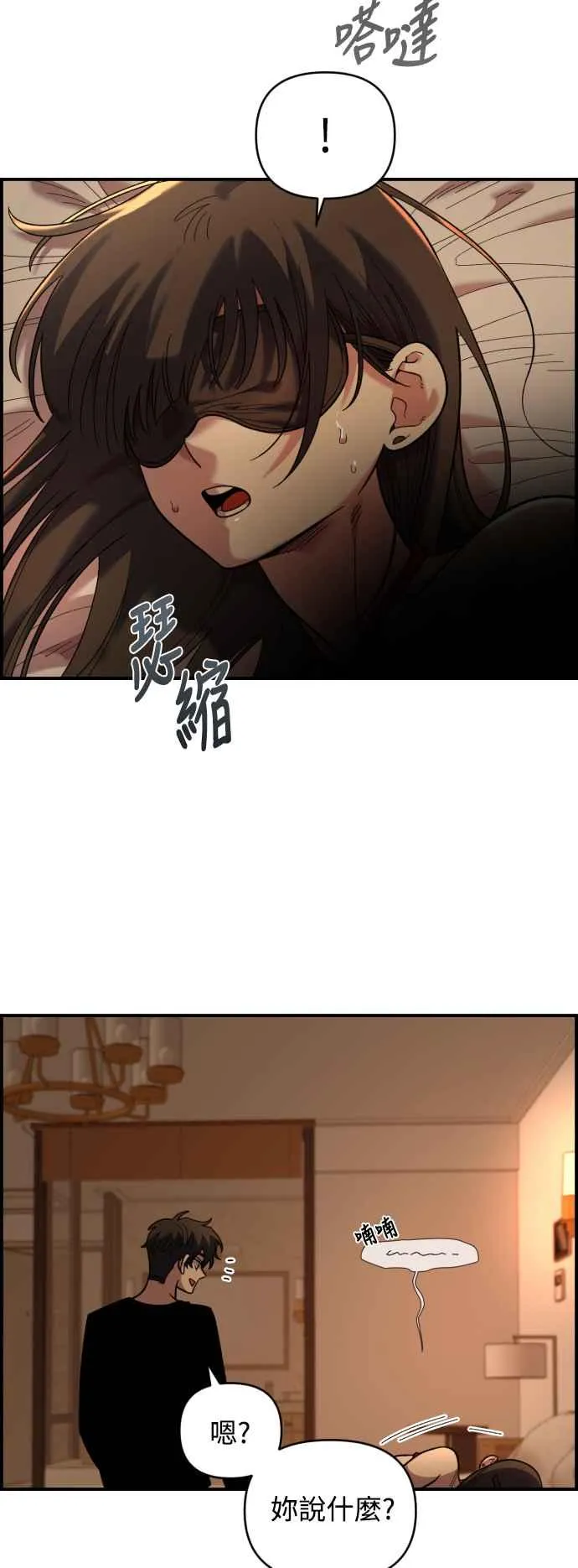 第26话 第9页