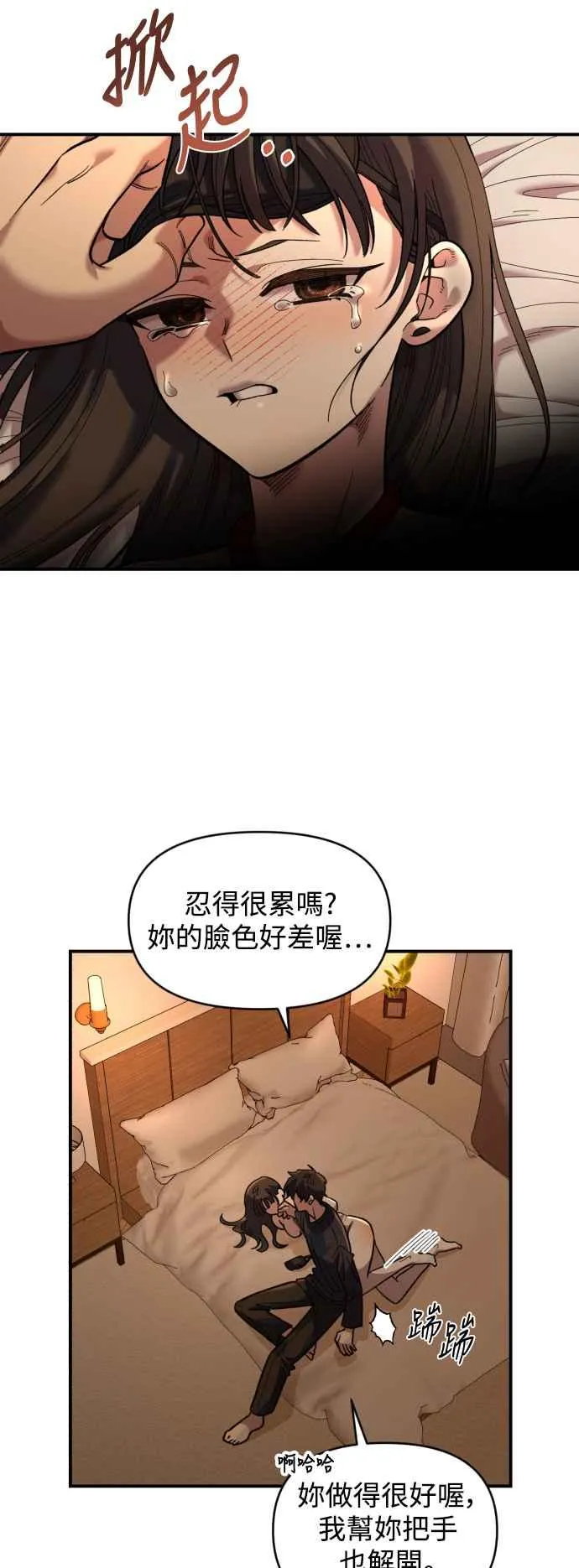 第26话 第11页