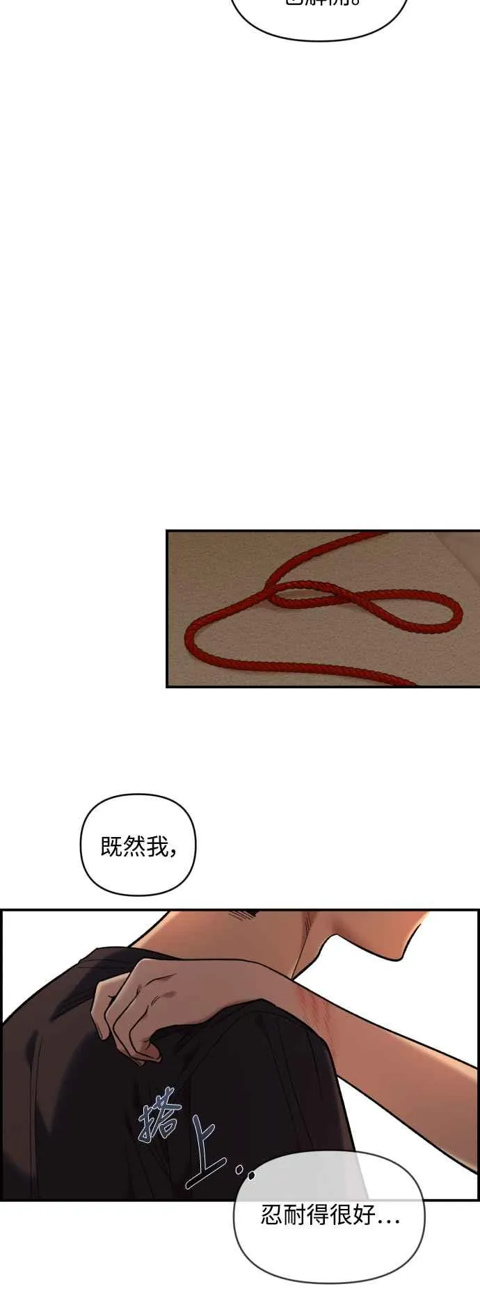 第26话 第12页