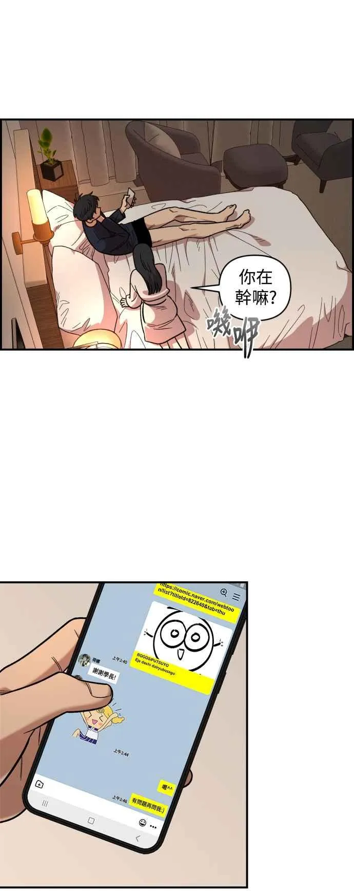 第26话 第21页
