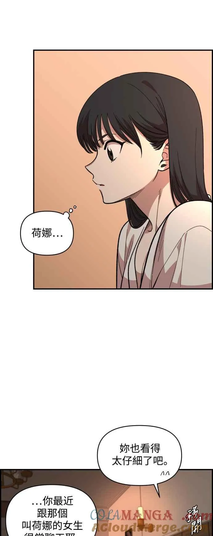 第26话 第22页