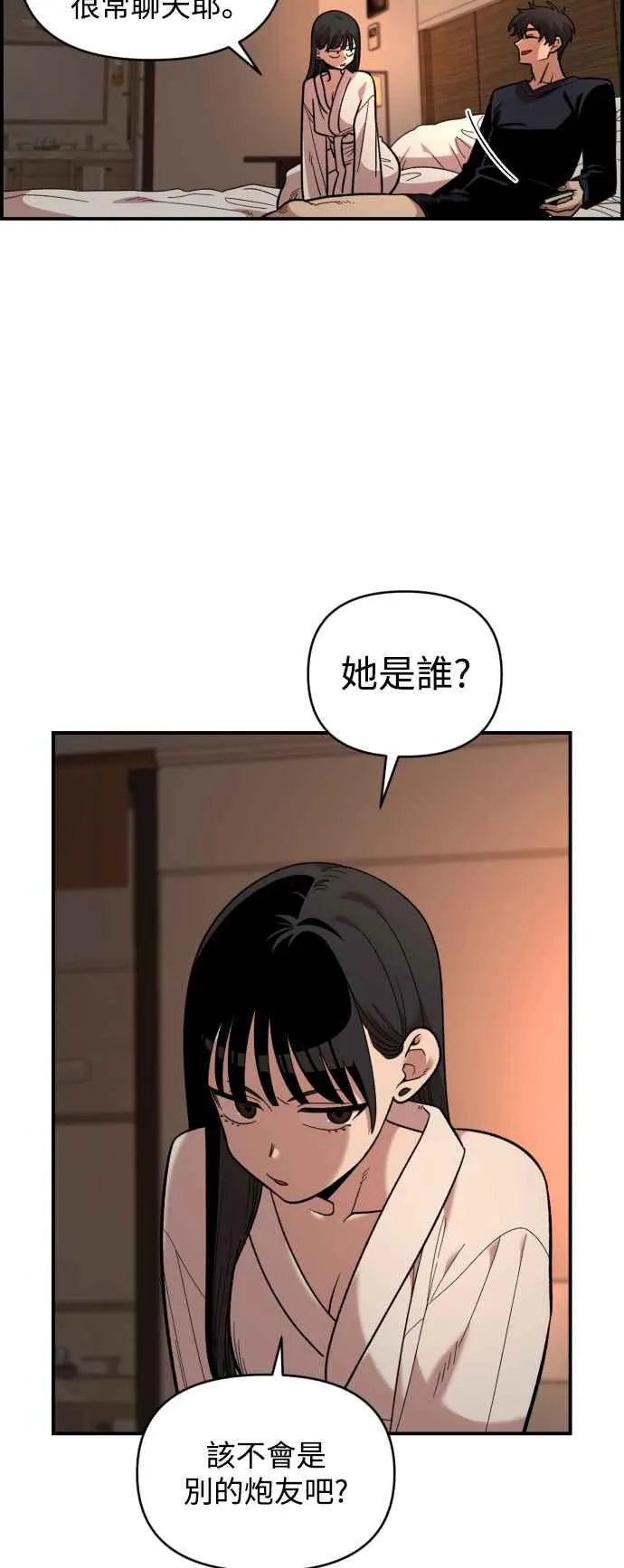 第26话 第23页