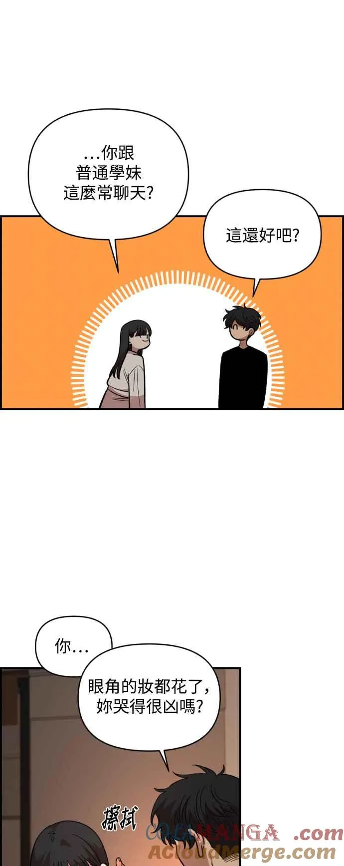 第26话 第25页