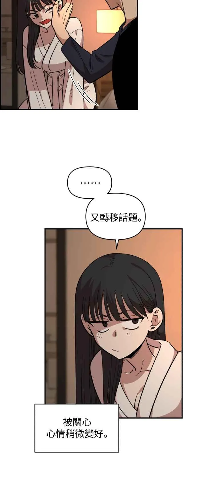 第26话 第26页