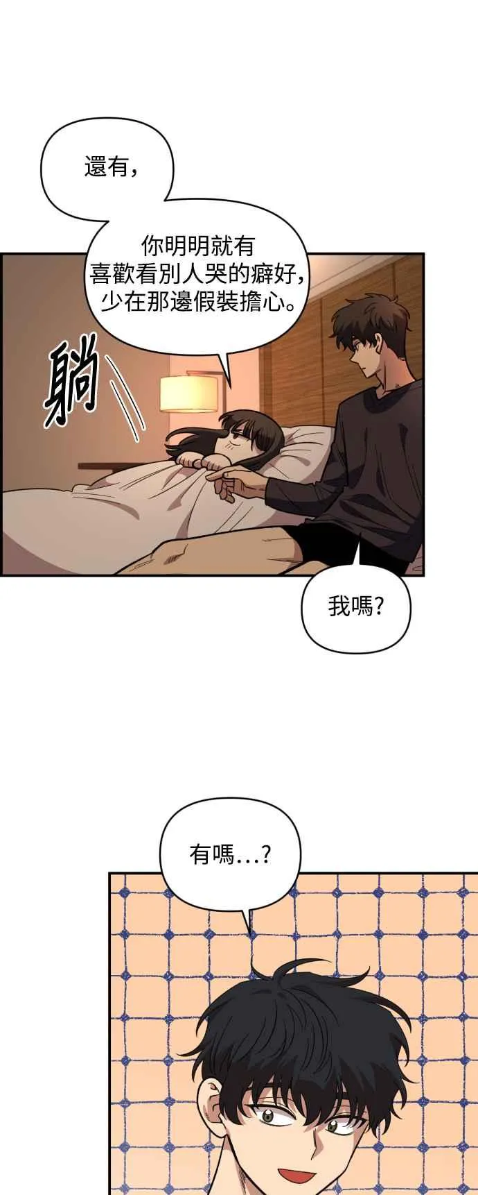 第26话 第27页