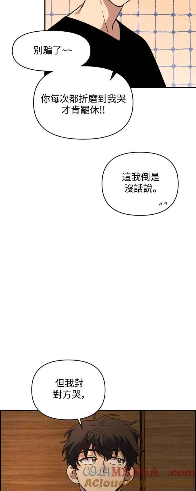 第26话 第28页