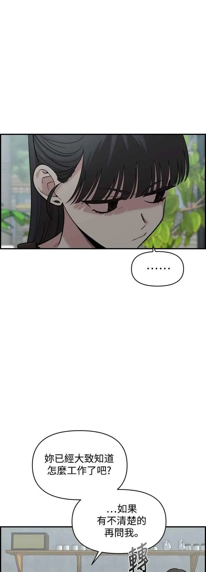 第26话 第38页