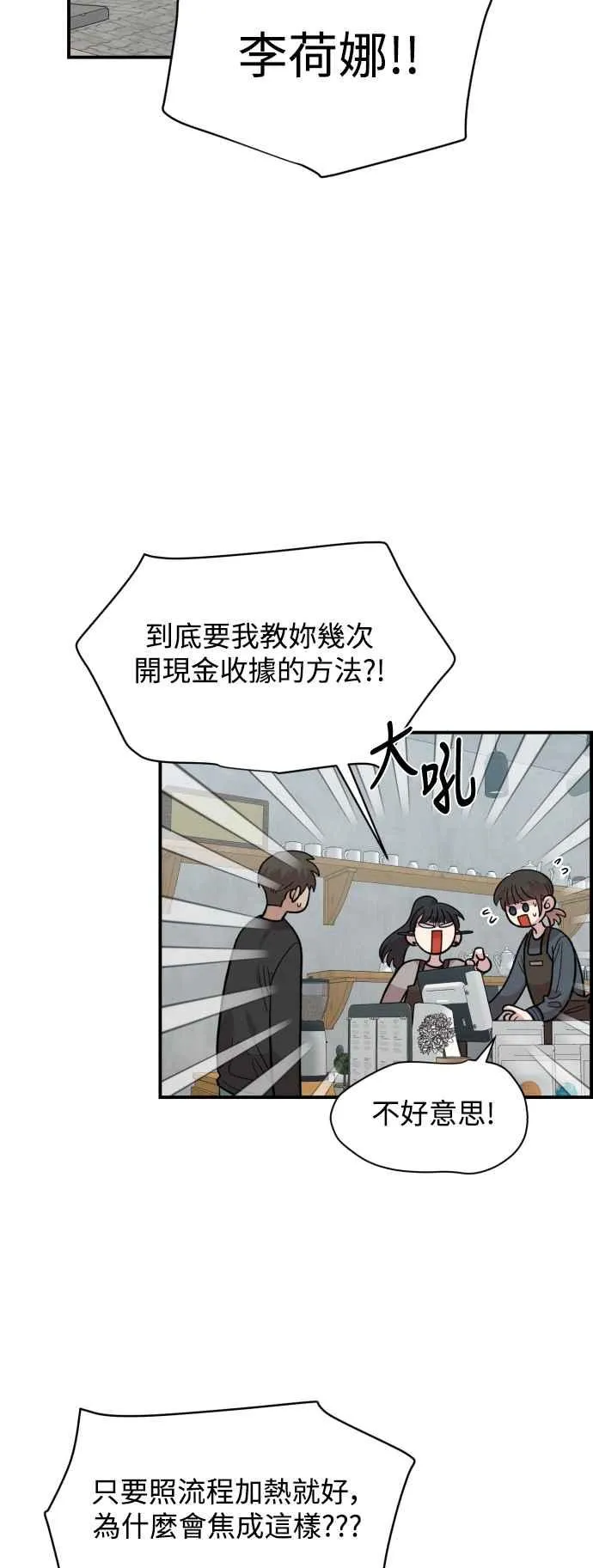 第26话 第42页