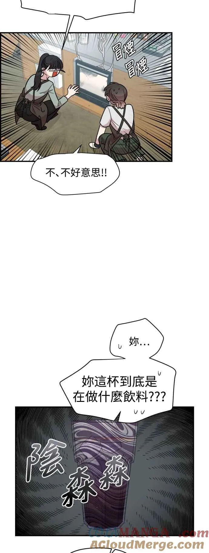 第26话 第43页