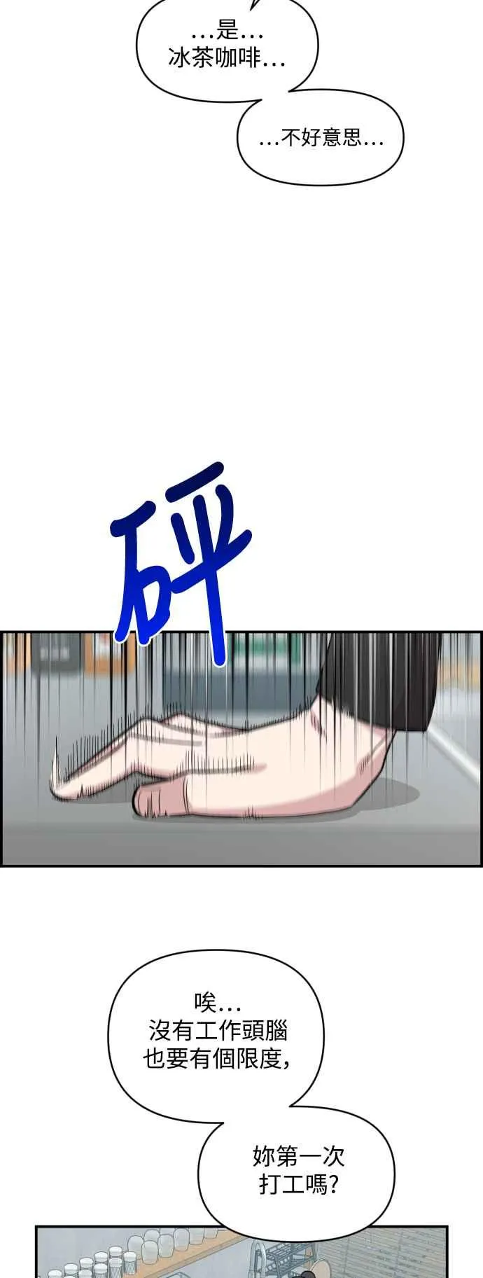 第26话 第44页