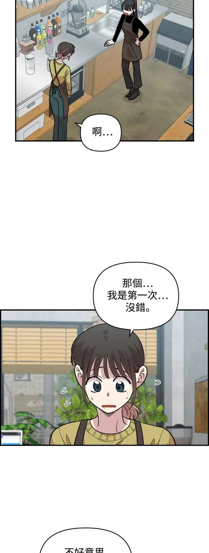 第26话 第45页