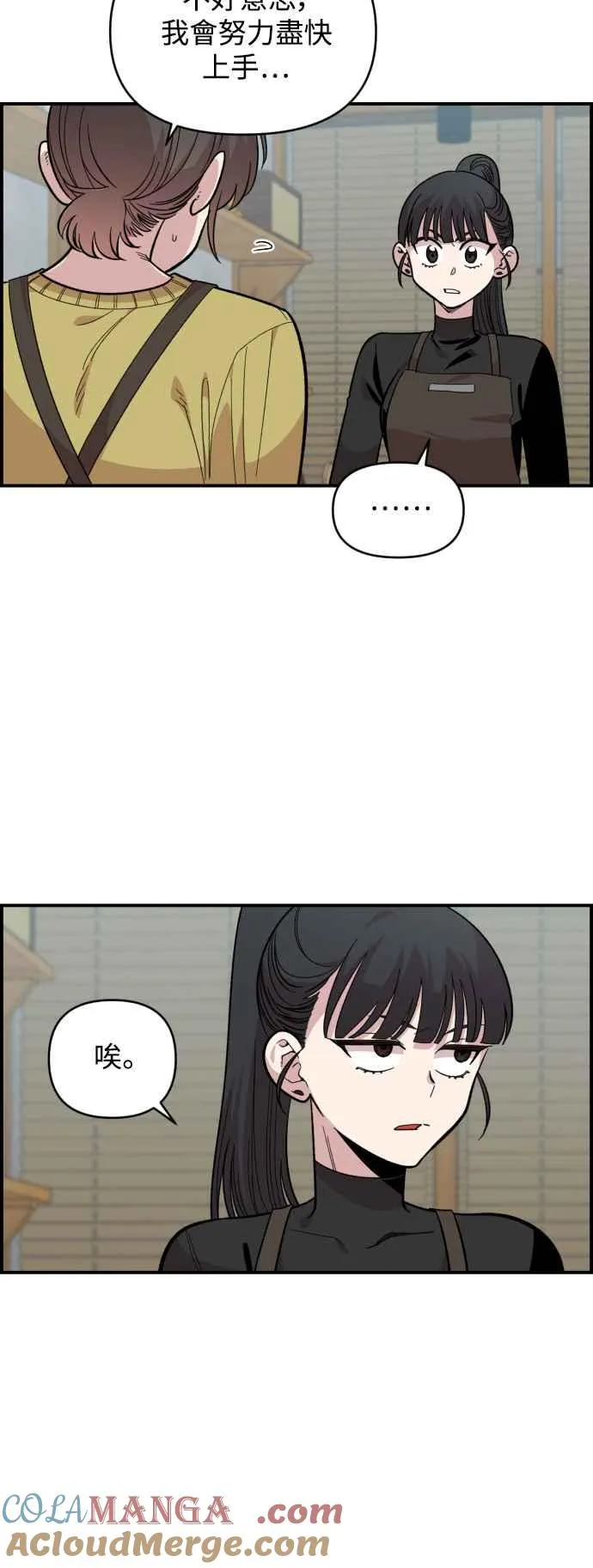 第26话 第46页