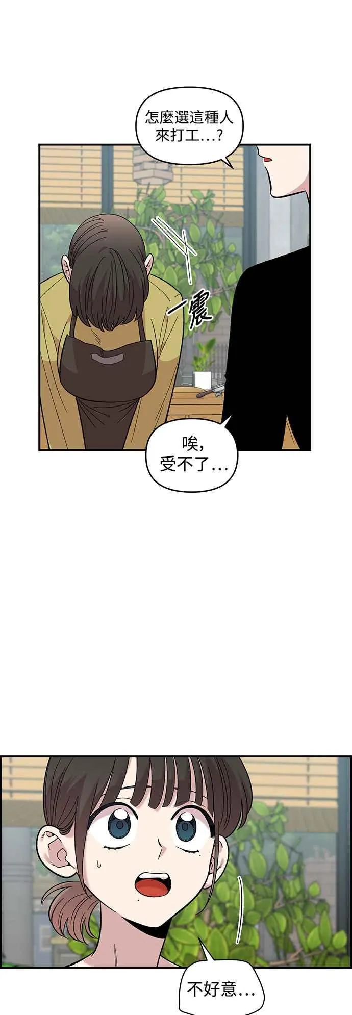 第26话 第47页
