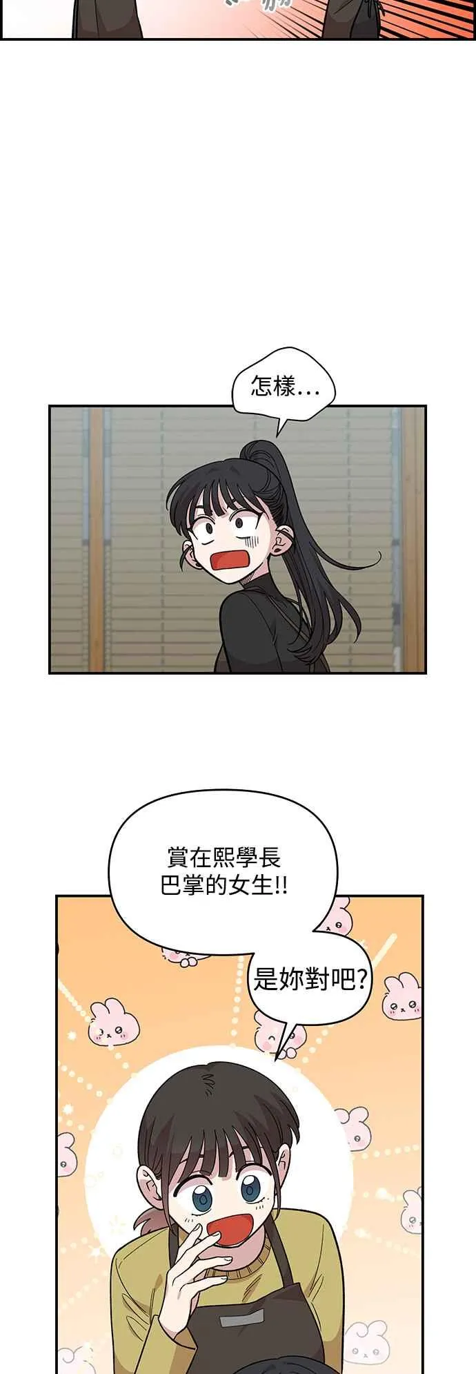第26话 第50页