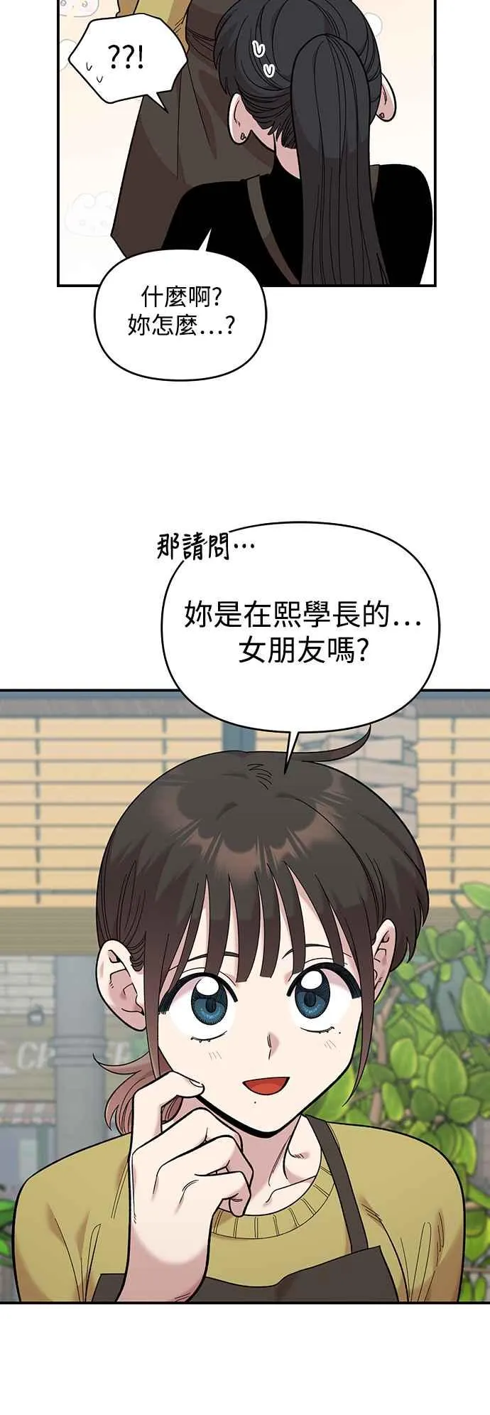 第26话 第51页