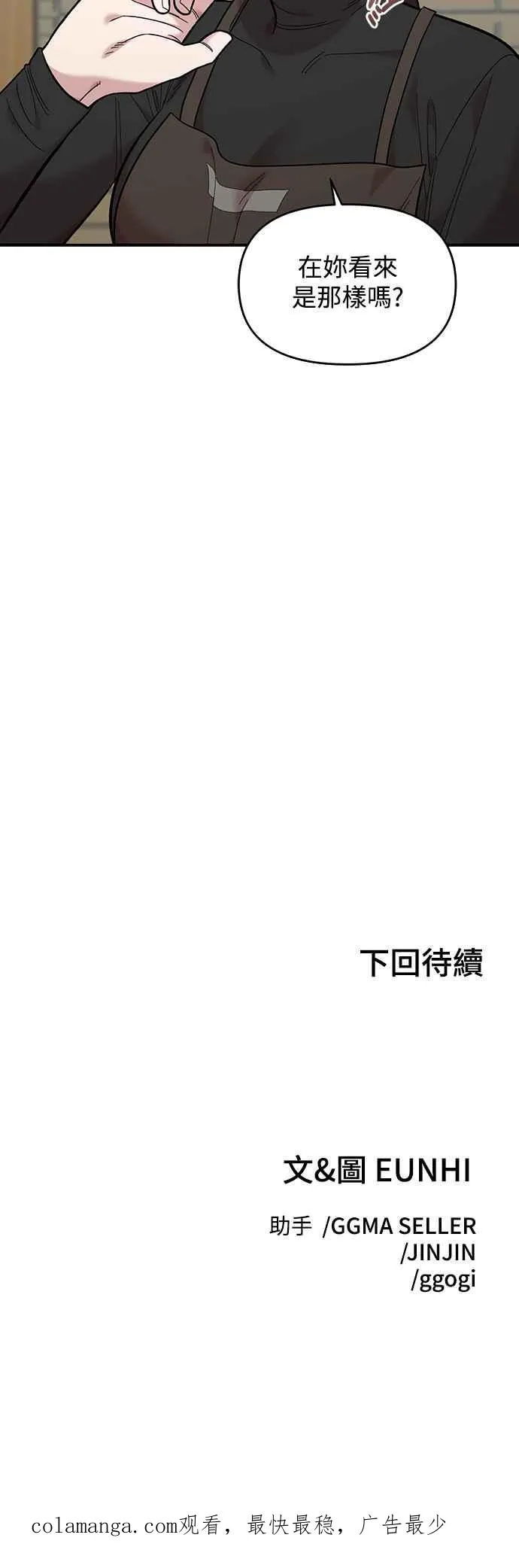 第26话 第53页