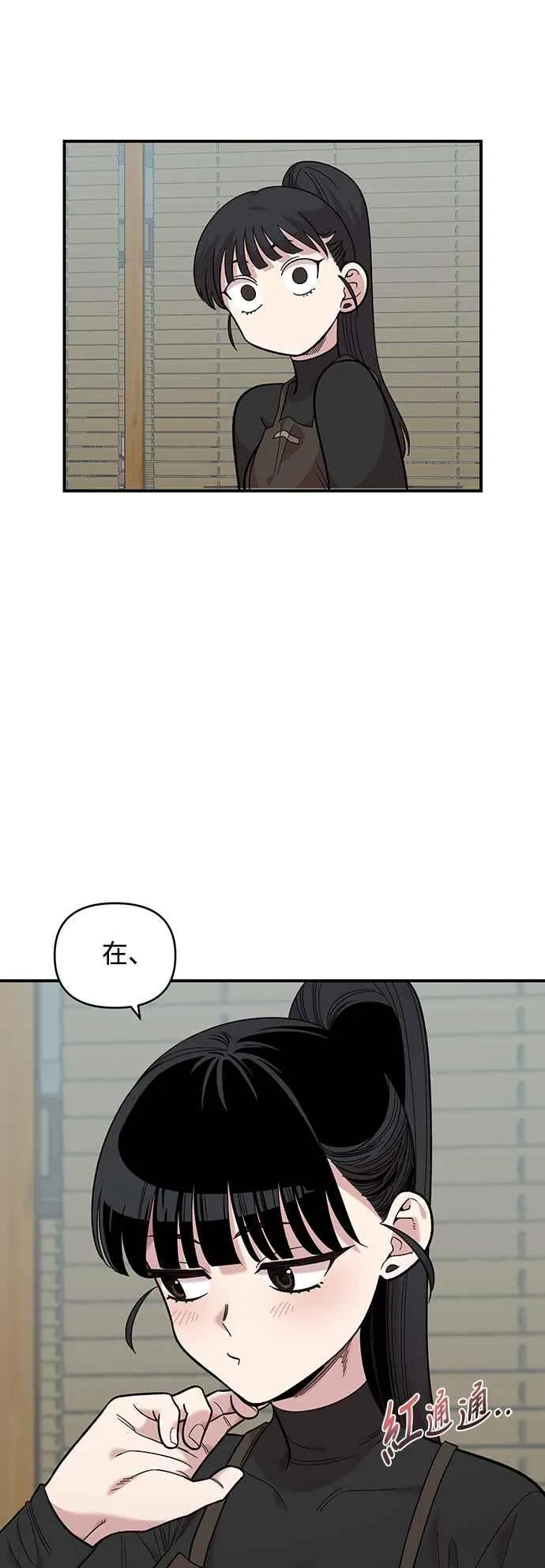 第27话 第2页