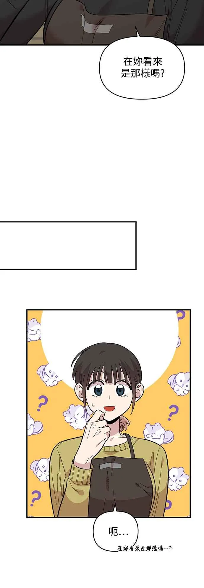 第27话 第3页