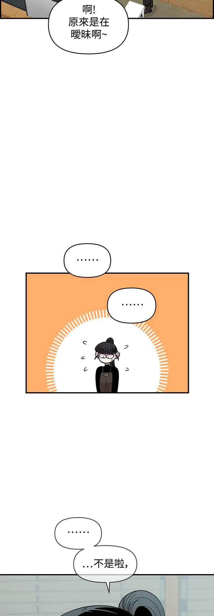 第27话 第5页