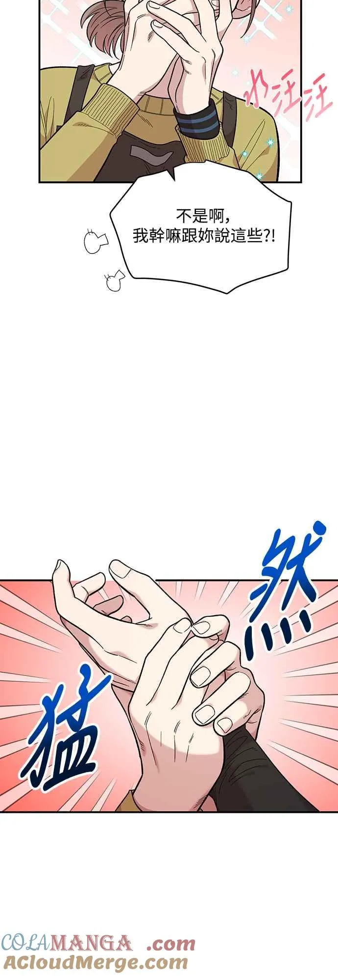第27话 第7页