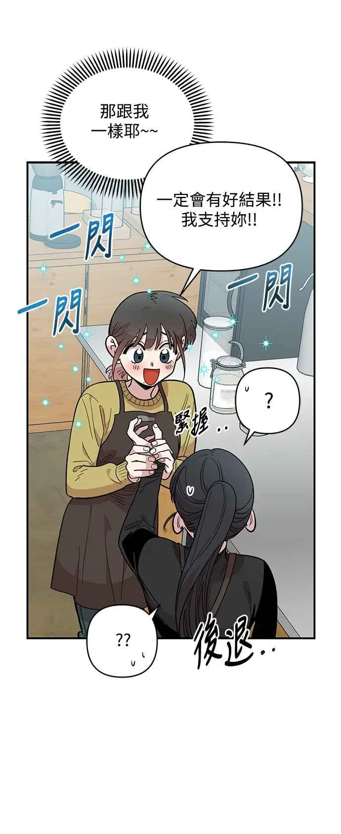 第27话 第8页