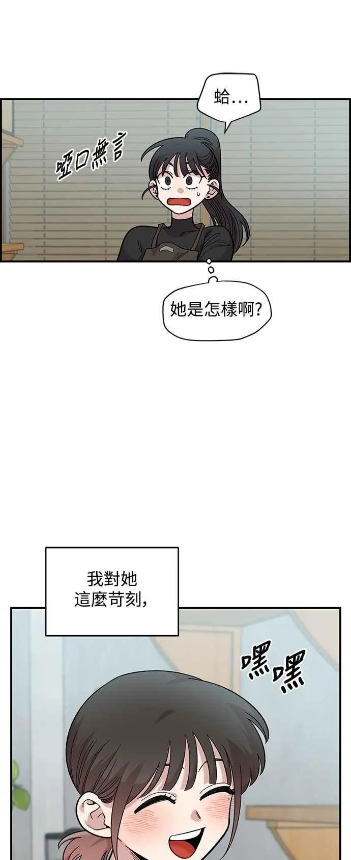 第27话 第9页