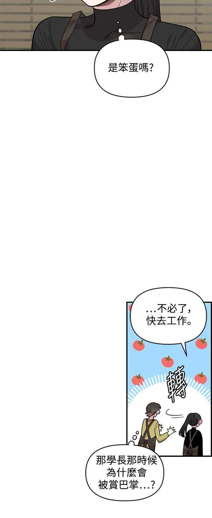 第27话 第11页