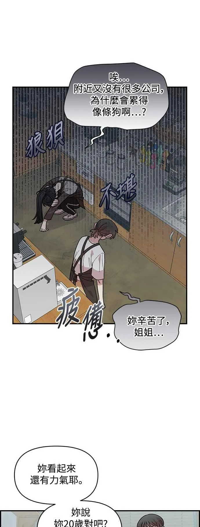 第27话 第15页