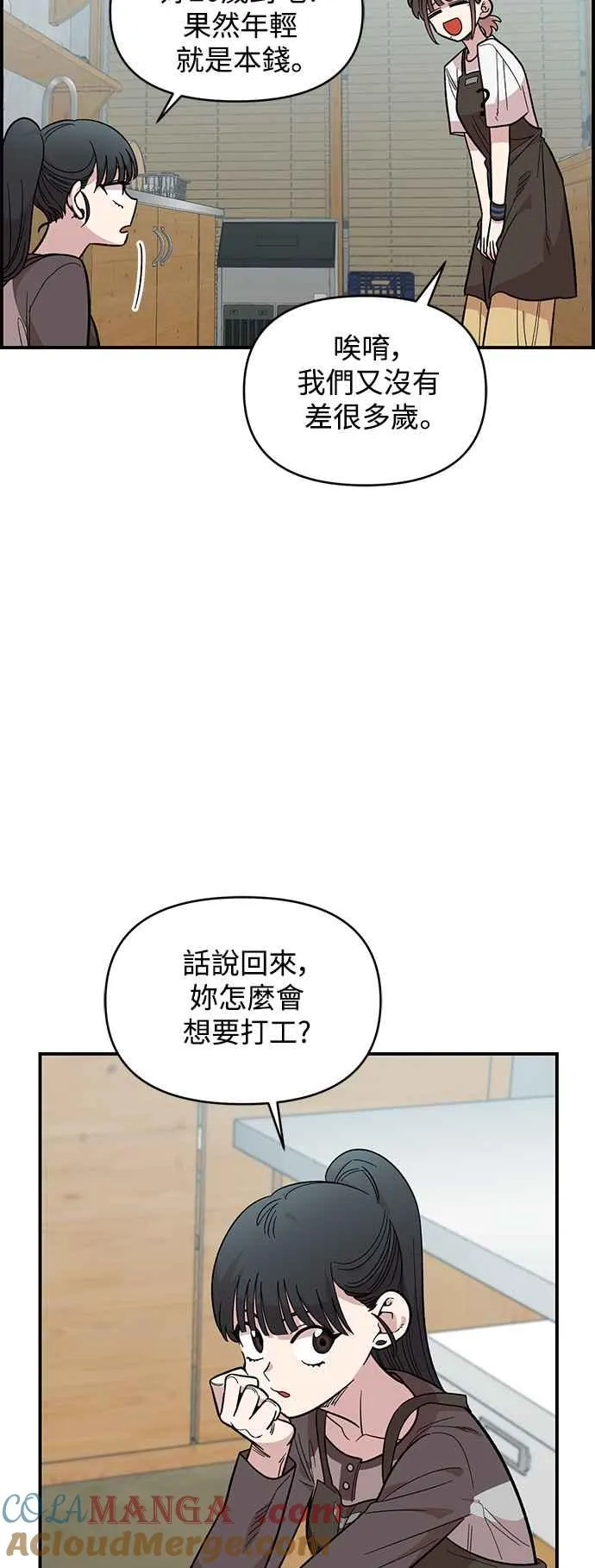 第27话 第16页