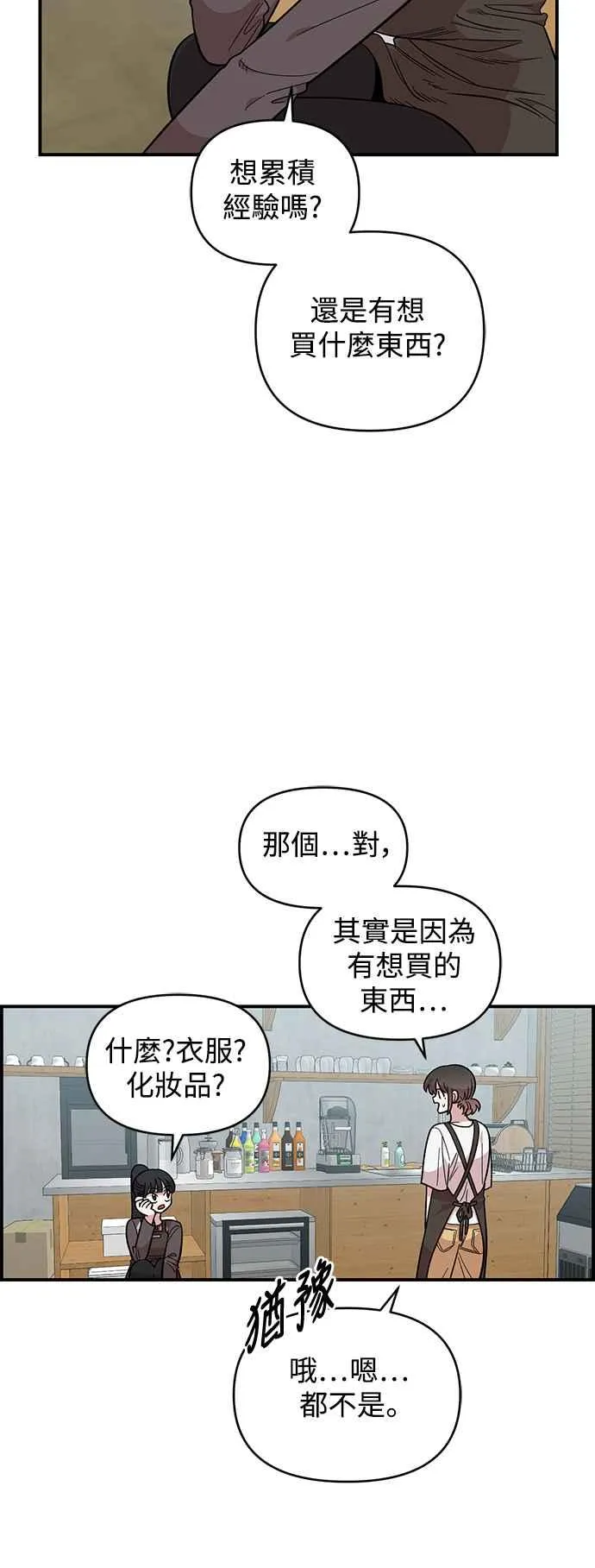 第27话 第17页