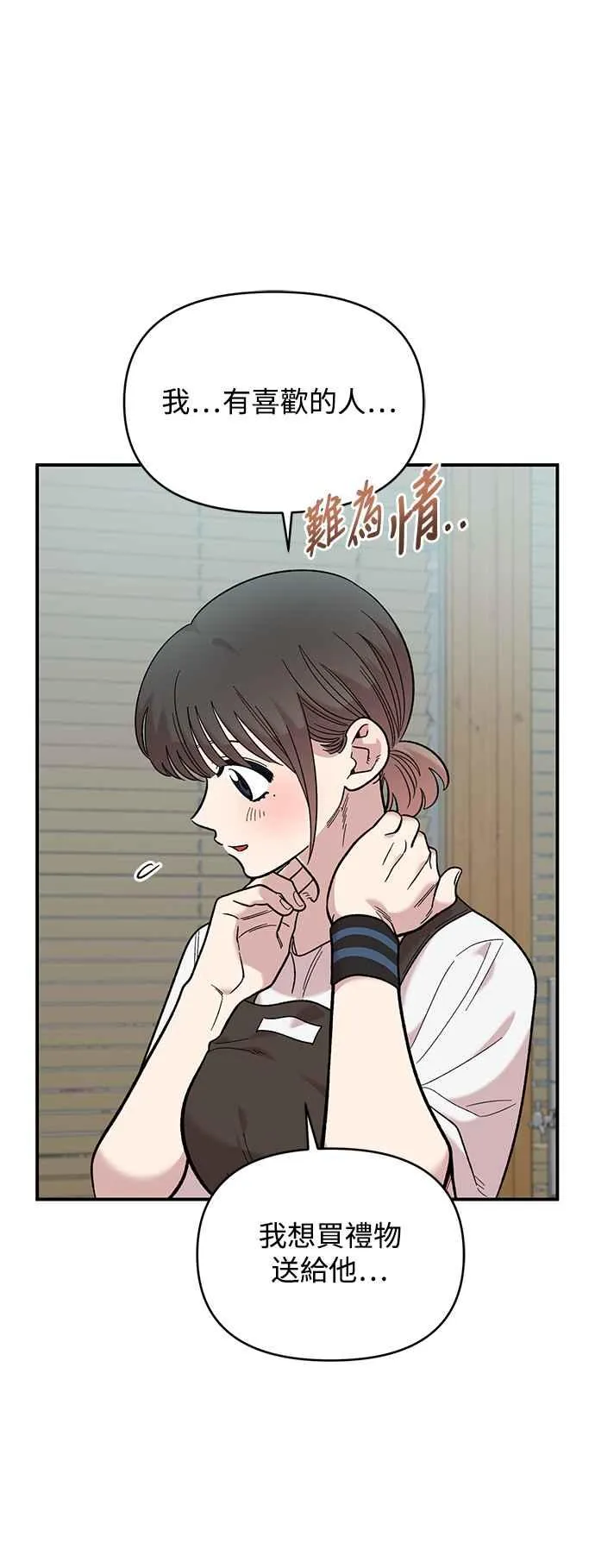 第27话 第18页