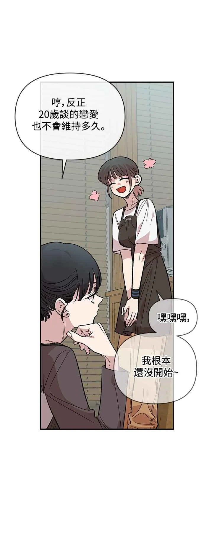 第27话 第20页