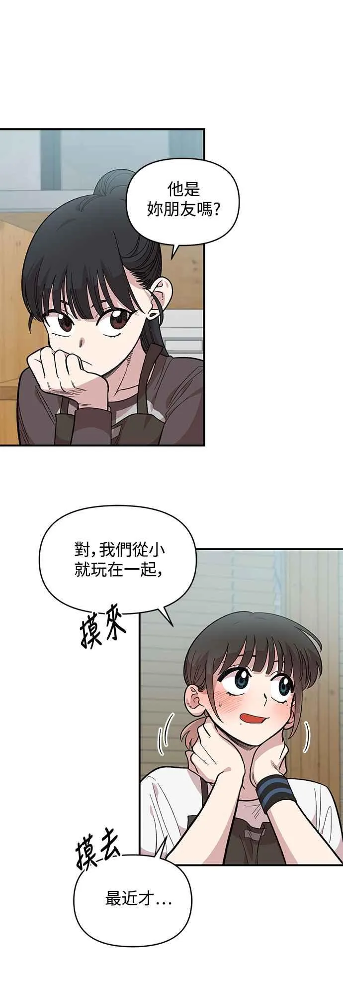 第27话 第21页