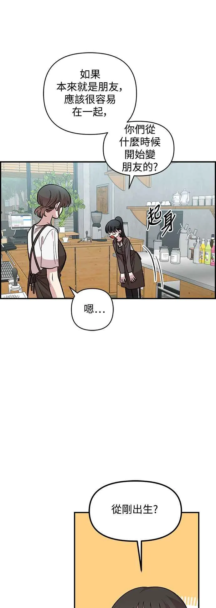 第27话 第27页