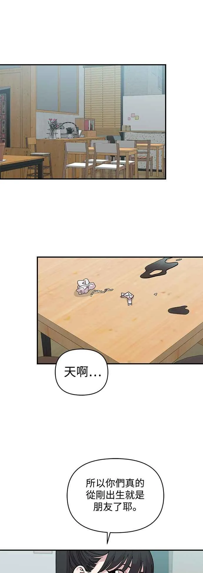 第27话 第29页