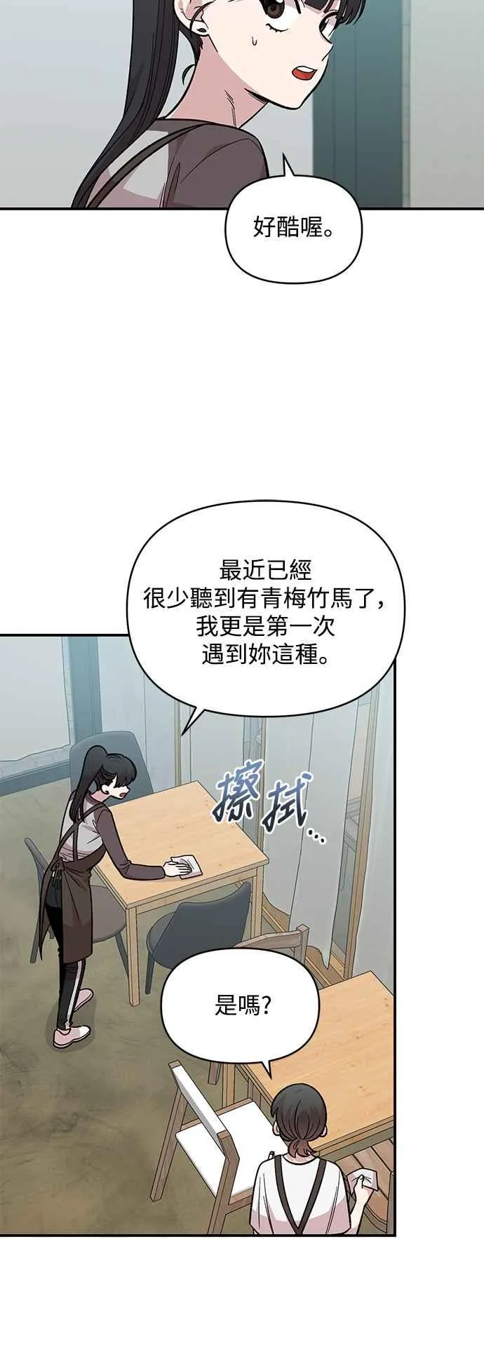 第27话 第30页
