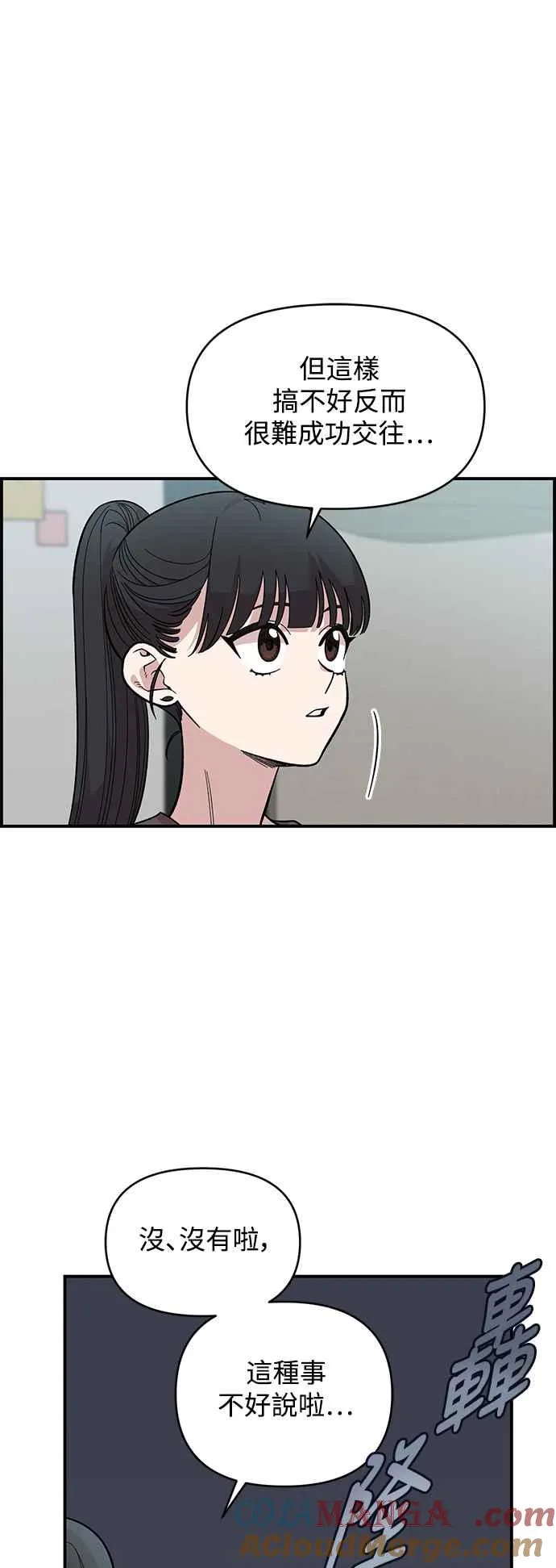 第27话 第31页