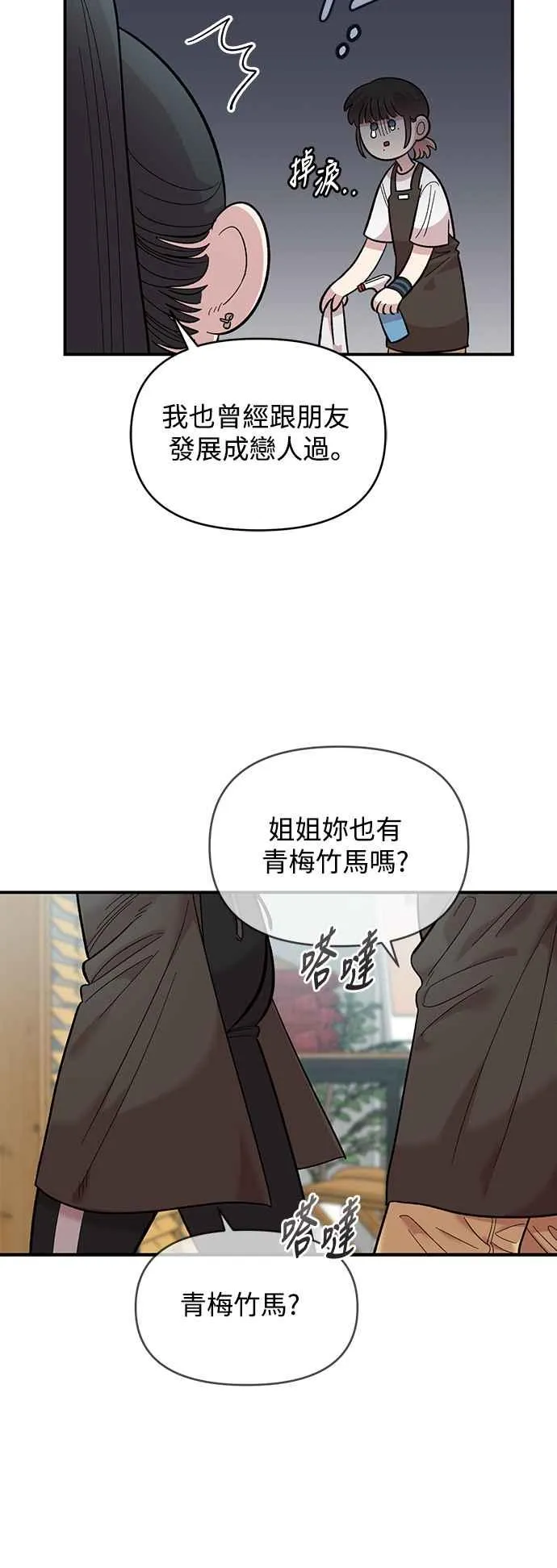 第27话 第32页