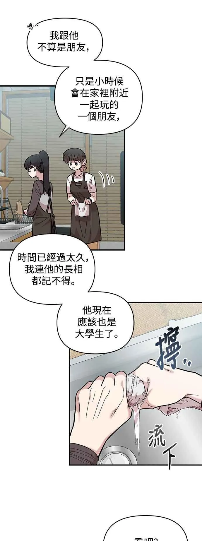 第27话 第33页