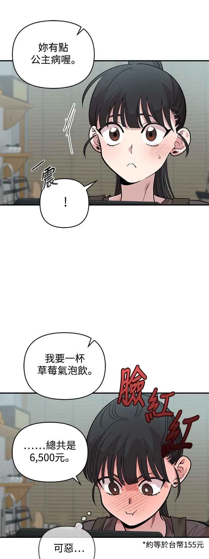 第27话 第44页