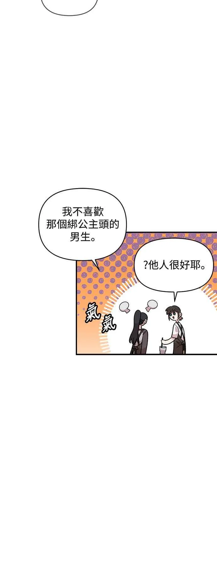第27话 第45页