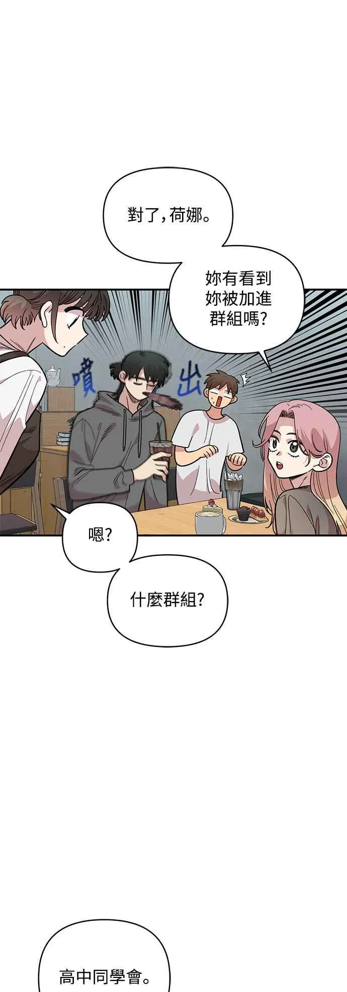 第27话 第47页