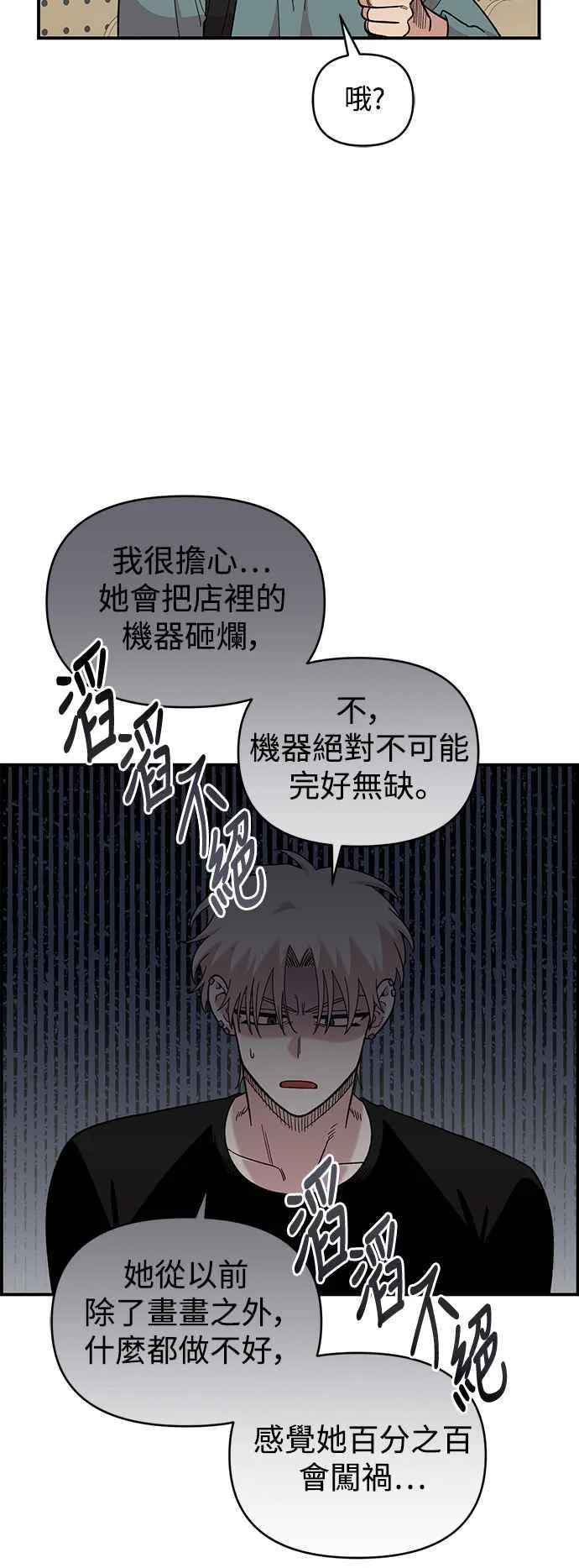 第27话 第53页