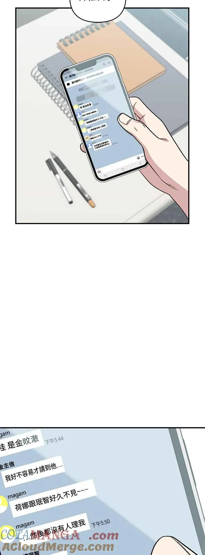第27话 第55页