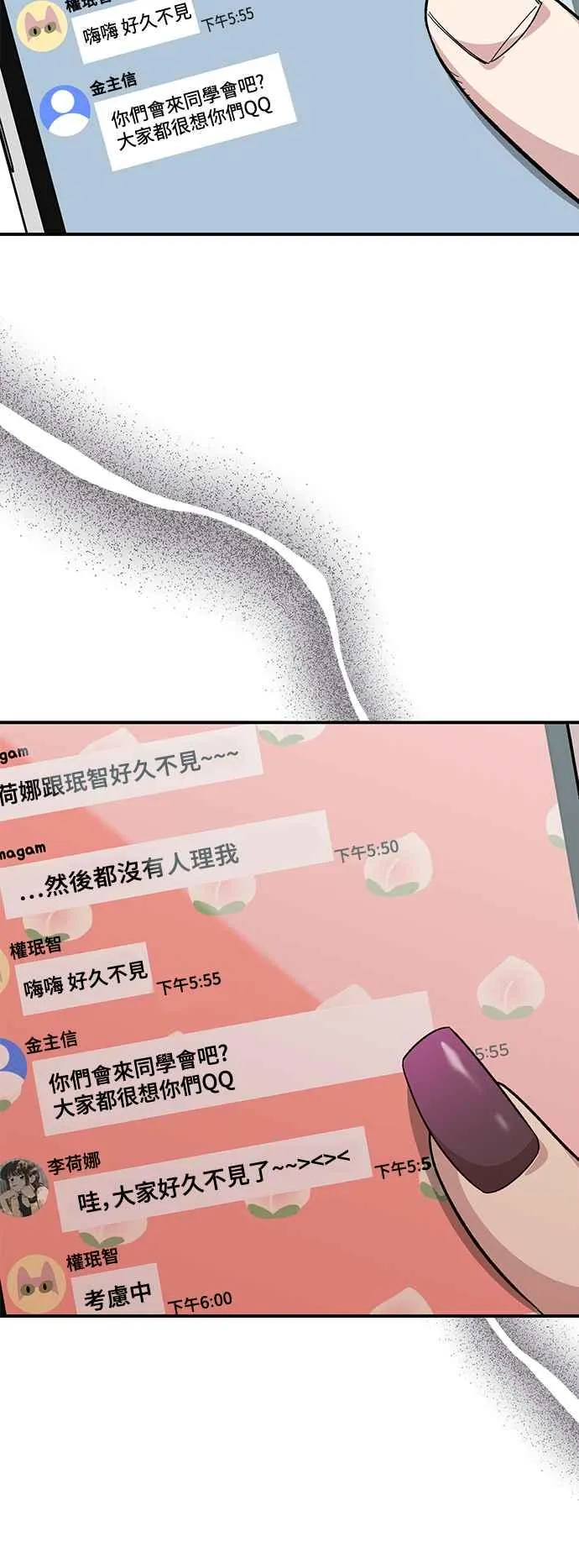 第27话 第56页