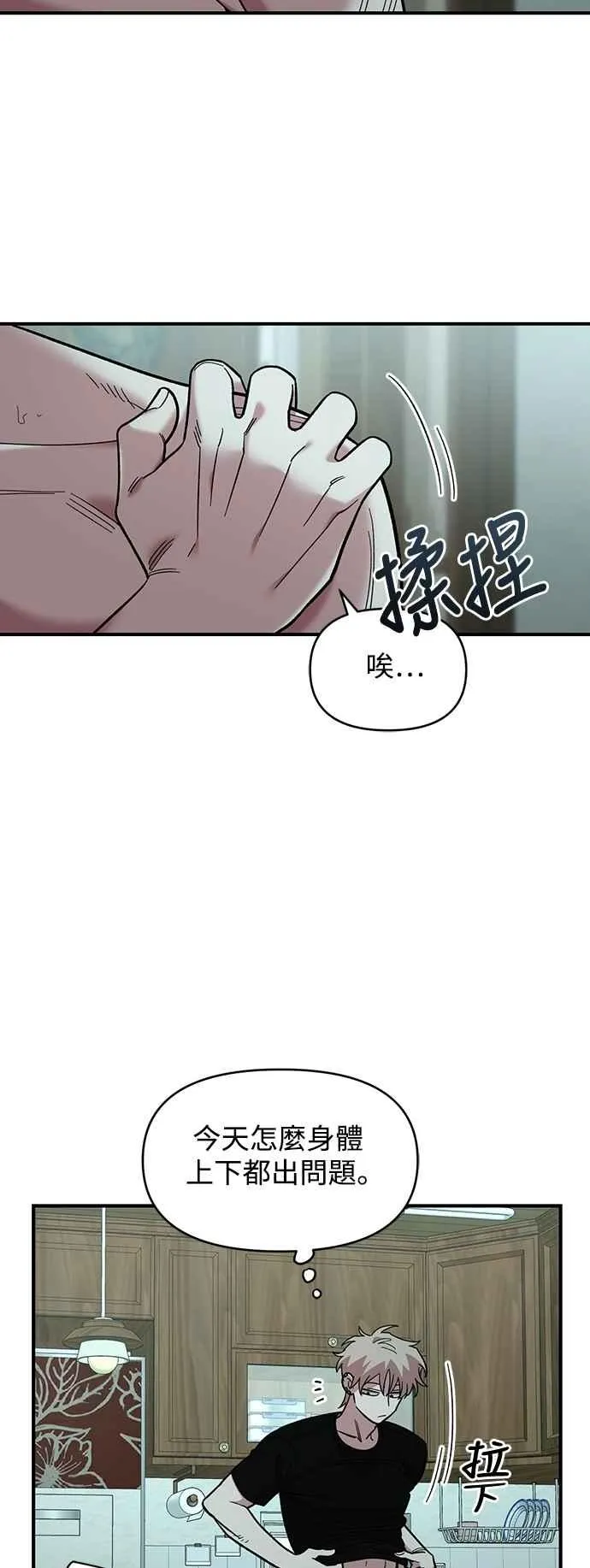 第28话 第8页