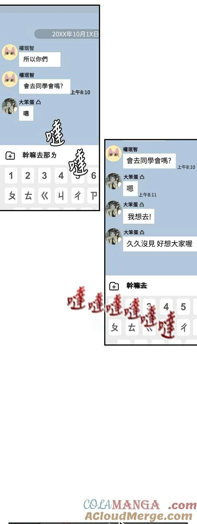 第28话 第10页
